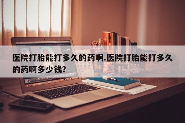 私人卖打胎药微信微信誉好的商家！新闻 第48页