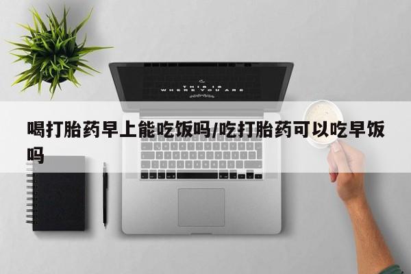 私人卖打胎药微信微信誉好的商家！要闻 第18页