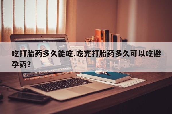 私人卖打胎药微信微信誉好的商家！要闻 第6页