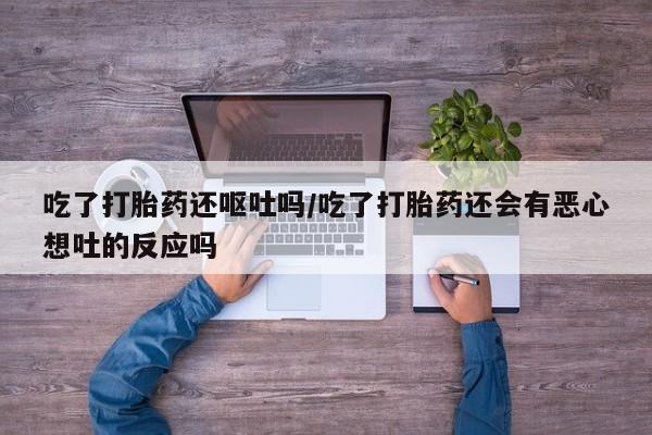 私人卖打胎药微信微信誉好的商家！新闻 第127页