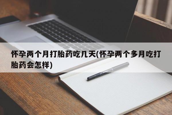 私人卖打胎药微信微信誉好的商家！新闻 第117页